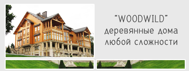 Проекты домов